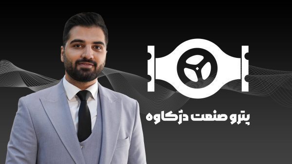 ساسان شمسی، مؤسس و نایب‌رئیس هیئت‌مدیره پترو صنعت دژکاوه